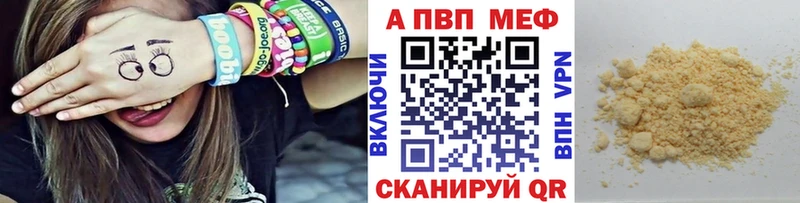 A-PVP Crystall  Краснообск 