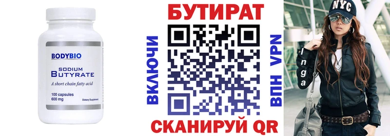 БУТИРАТ буратино  купить наркотики сайты  Краснообск 