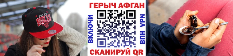 ГЕРОИН Heroin Краснообск