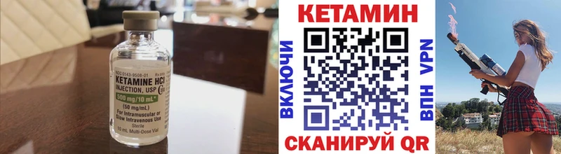 наркота Краснообск КЕТАМИН VHQ