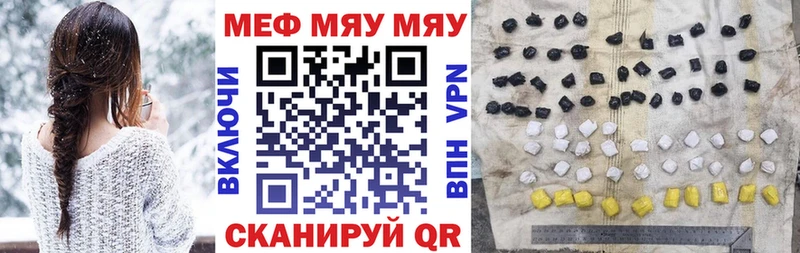 что такое Краснообск Меф mephedrone